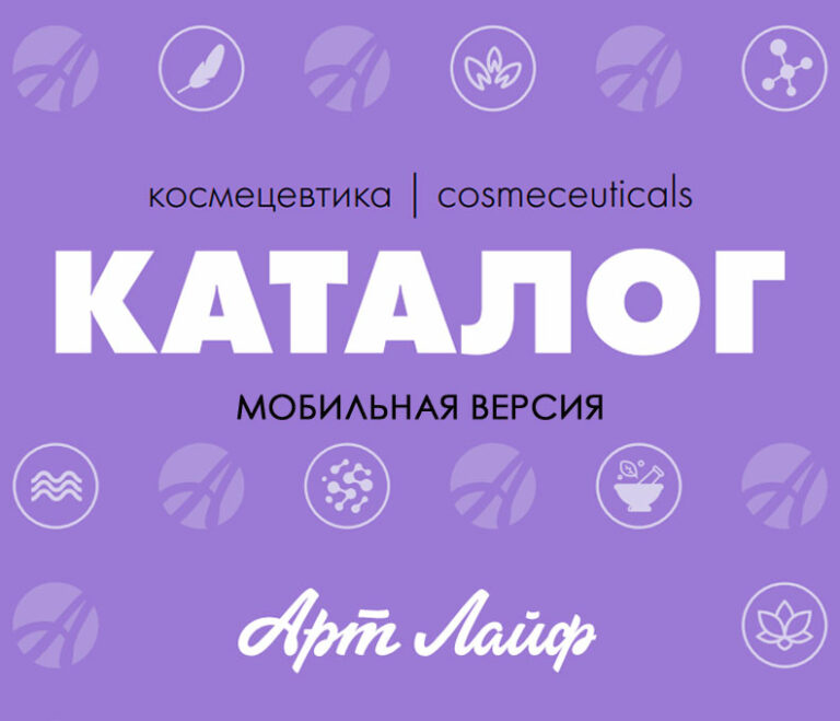 КОСМЕЦЕВТИКА