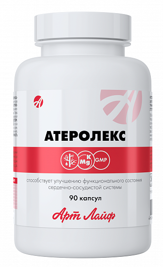 Aterolex