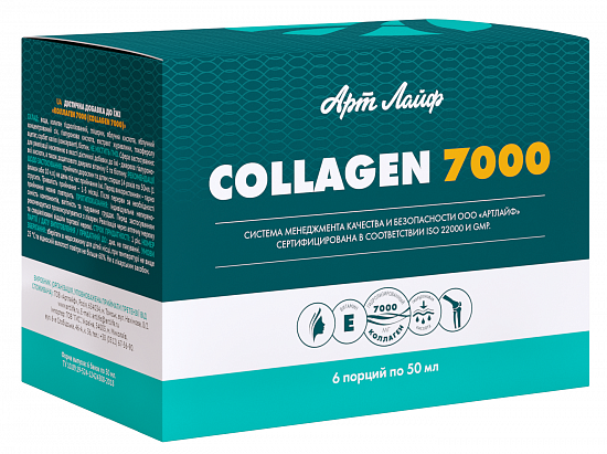 Collgen-7000
