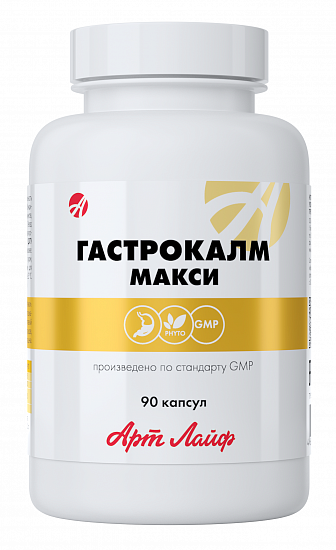 Gastrokalm-maxsi