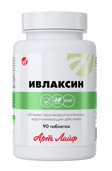 Ivlaksin-1