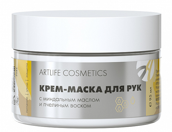 Krem-maska-dly-ruk