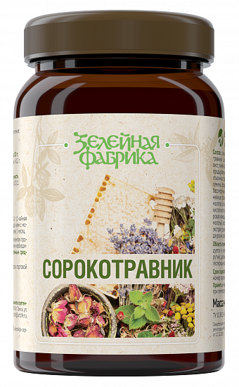 Sorokotravnik