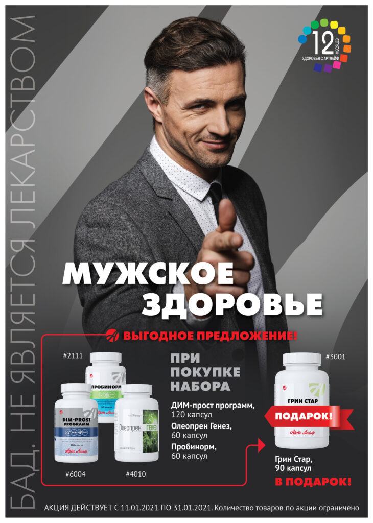 здоровье-01