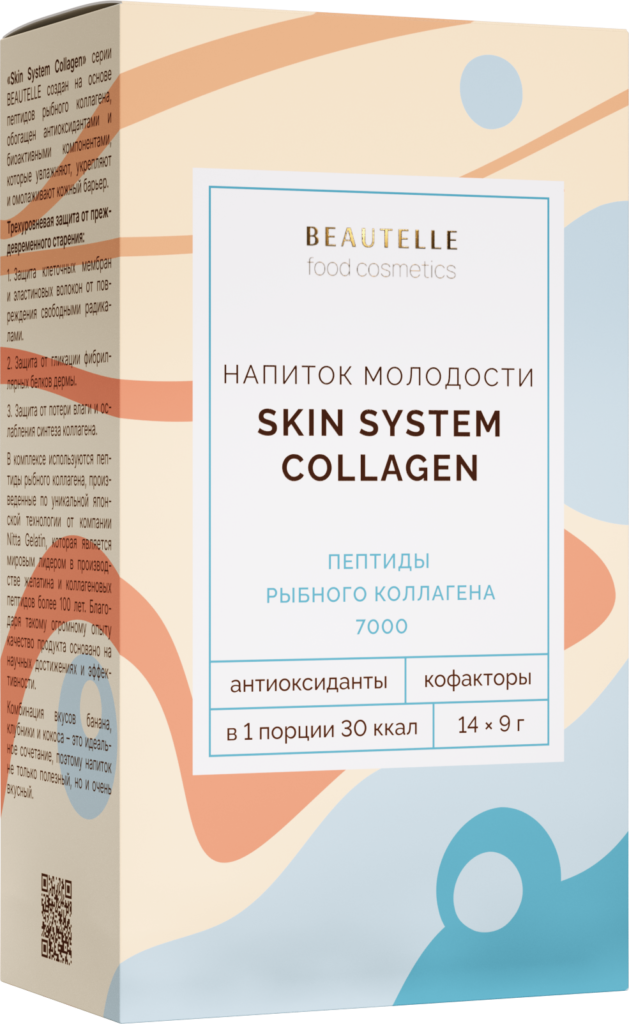kollagen_skin_sistem